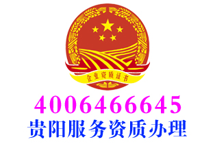 清镇鉴定咨询服务资质办理